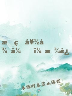 我的好徒弟，放过我吧